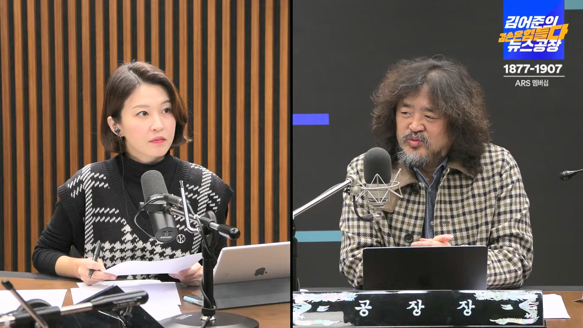 김어준의 겸손은힘들다 뉴스공장 2024년 11월 11일 월요일 [노영희, 박현광, 전현희, 김철홍, 여론조사, 박시동, 동네사람들].mp4_20241111_162013.301.jpg