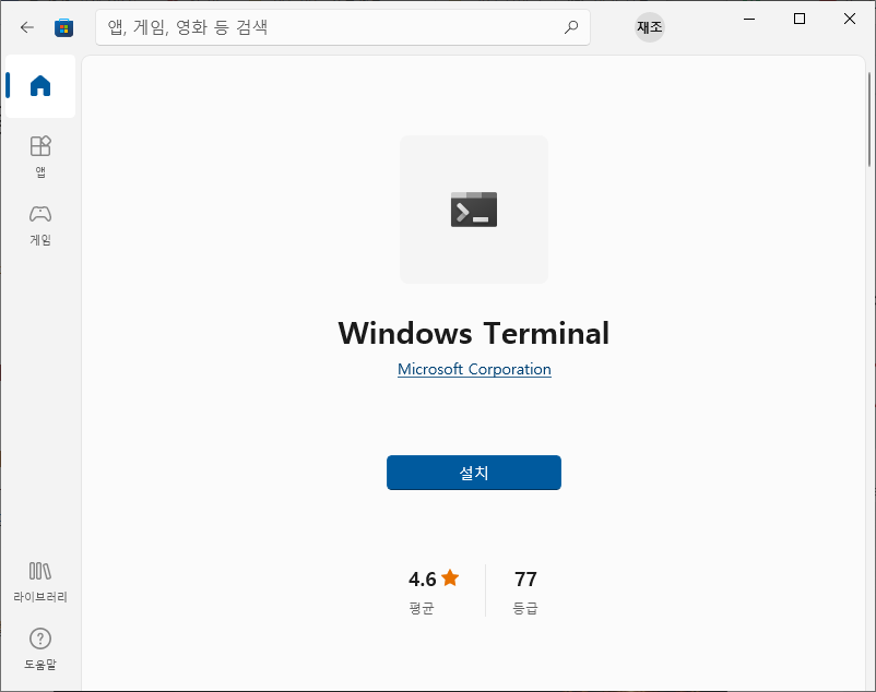 WSL2을 이용한 Window 10에서 Linux 우분투 개발환경 설치하기 - undefined - undefined - 2. 설치 과정 WSL2을 이용한 Window 10에서 Linux 우분투 개발환경 설치하기 - undefined - undefined - 2. 설치 과정