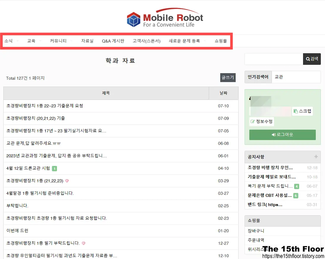 드론 학과 시험 기출 문제