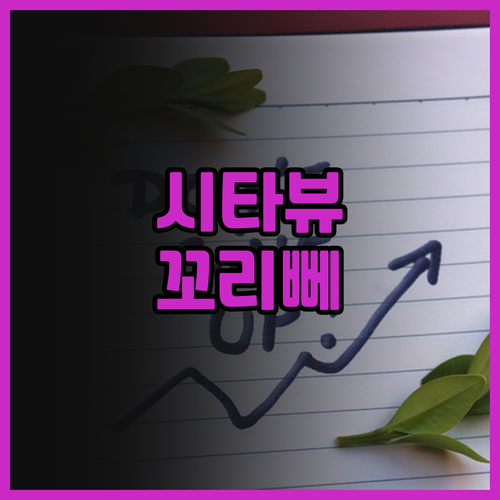 시타 비치 리조트 추천.. 아름다운 