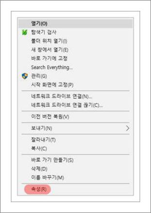 윈도우10 32비트 64비트