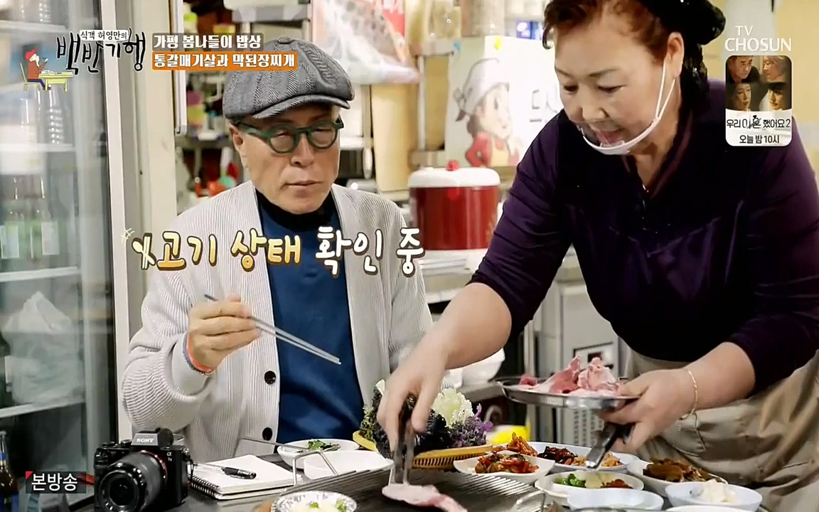 식객 허영만의 백반기행.E149.220423p-NEXT.mp4_20220424_181535.810.jpg