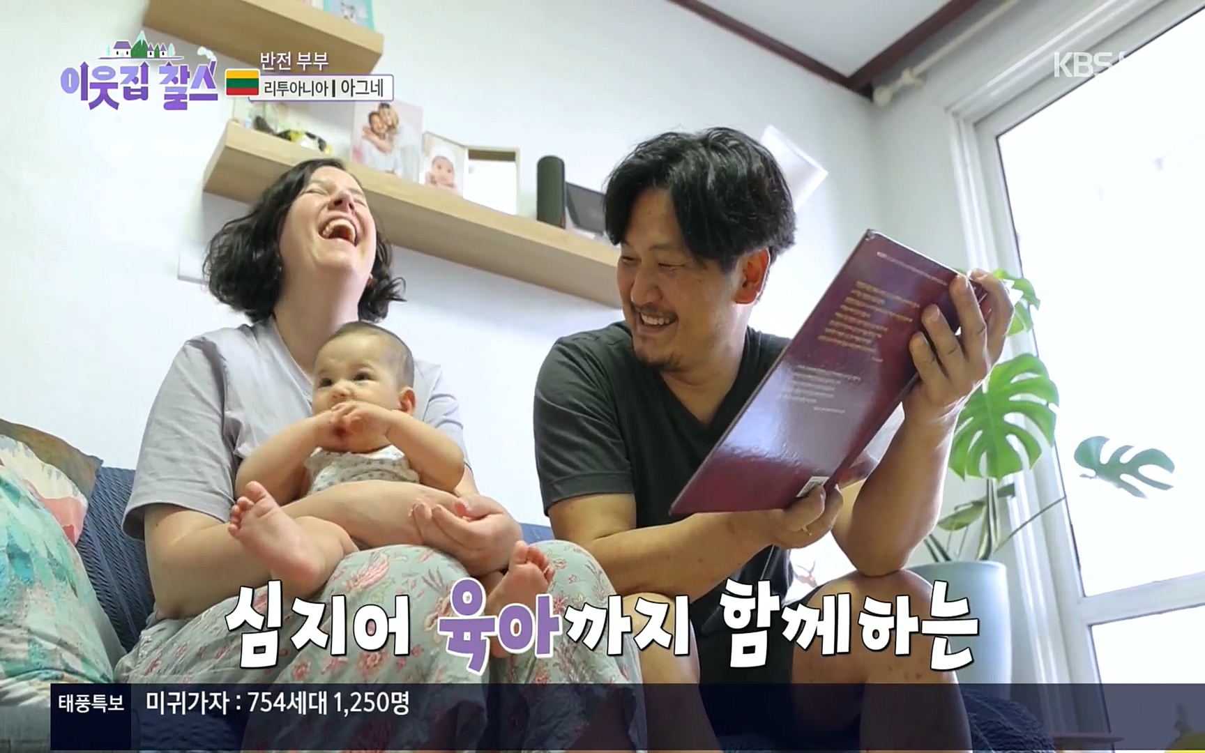 이웃집 찰스.E353.220906p.H264-F1RST.mp4_20220907_205504.622.jpg