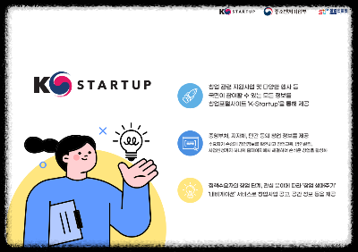 청년창업지원센터 청년국비지원 청년창업공간