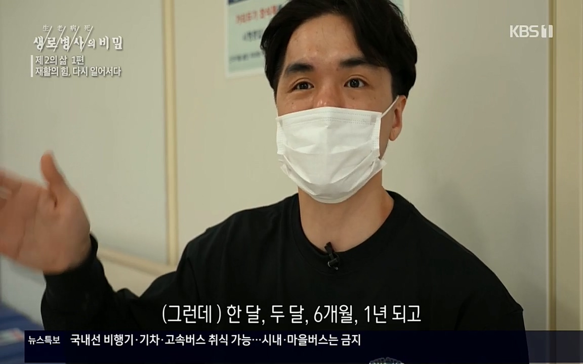 생로병사의 비밀.E819.220505p.H264-F1RST.mp4_20220508_182701.774.jpg