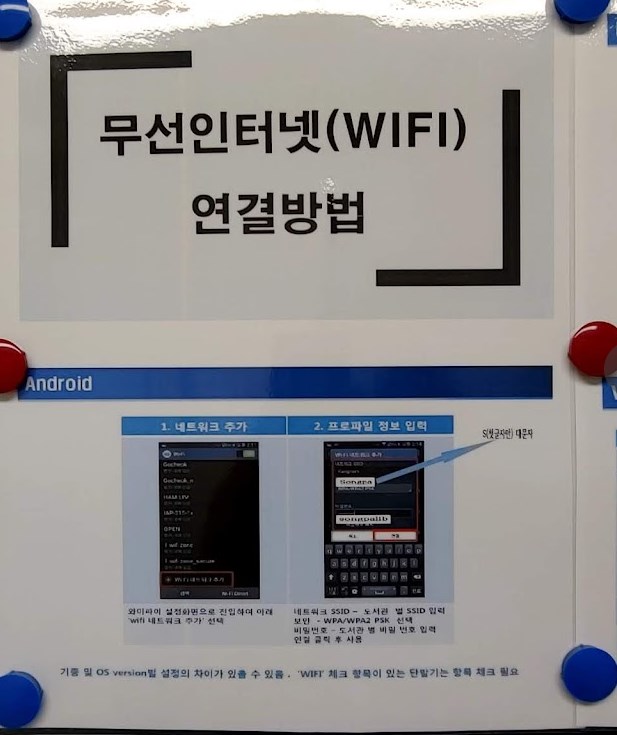 서울특별시교육청 송파도서관 후기