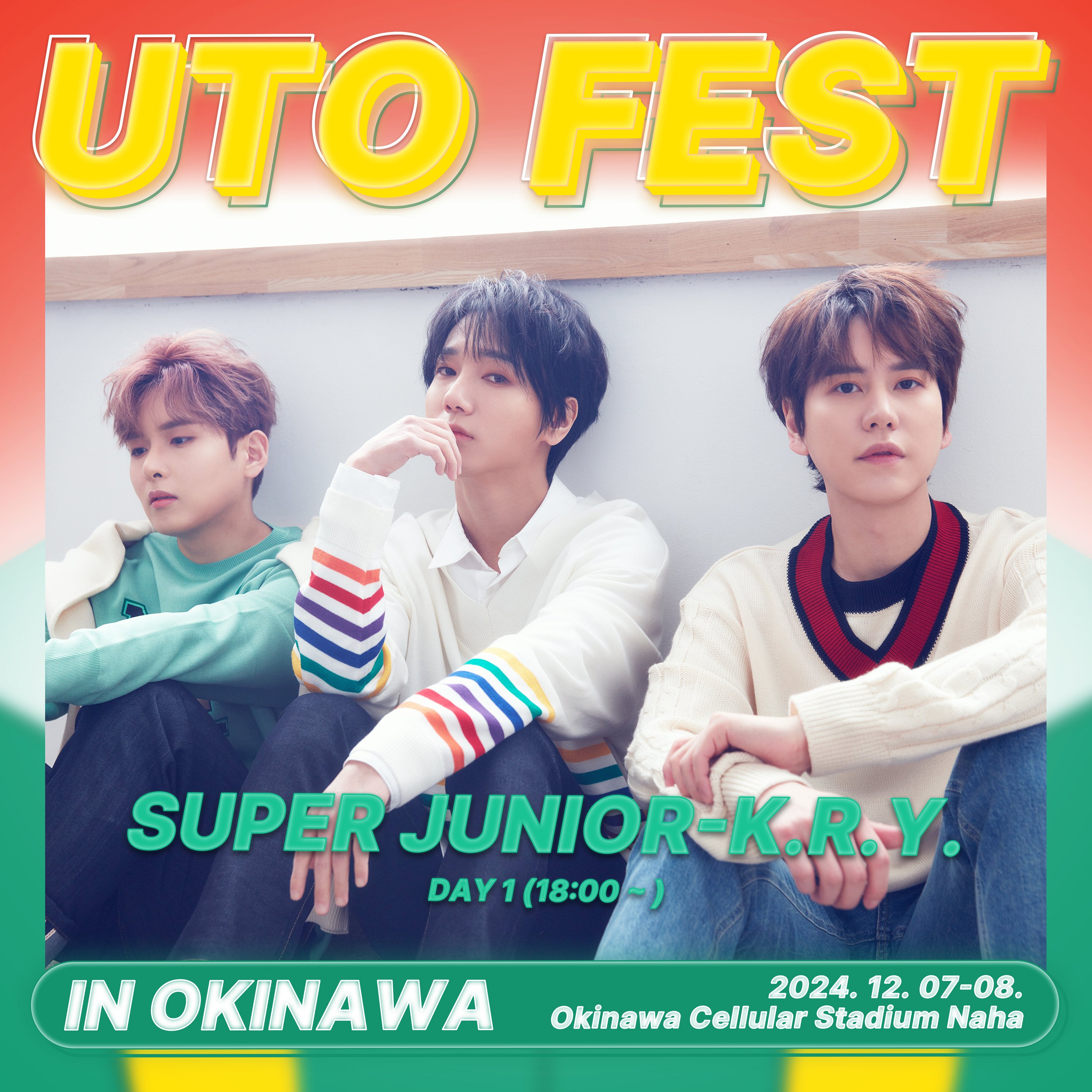 241207_UTO_FEST_오키나와