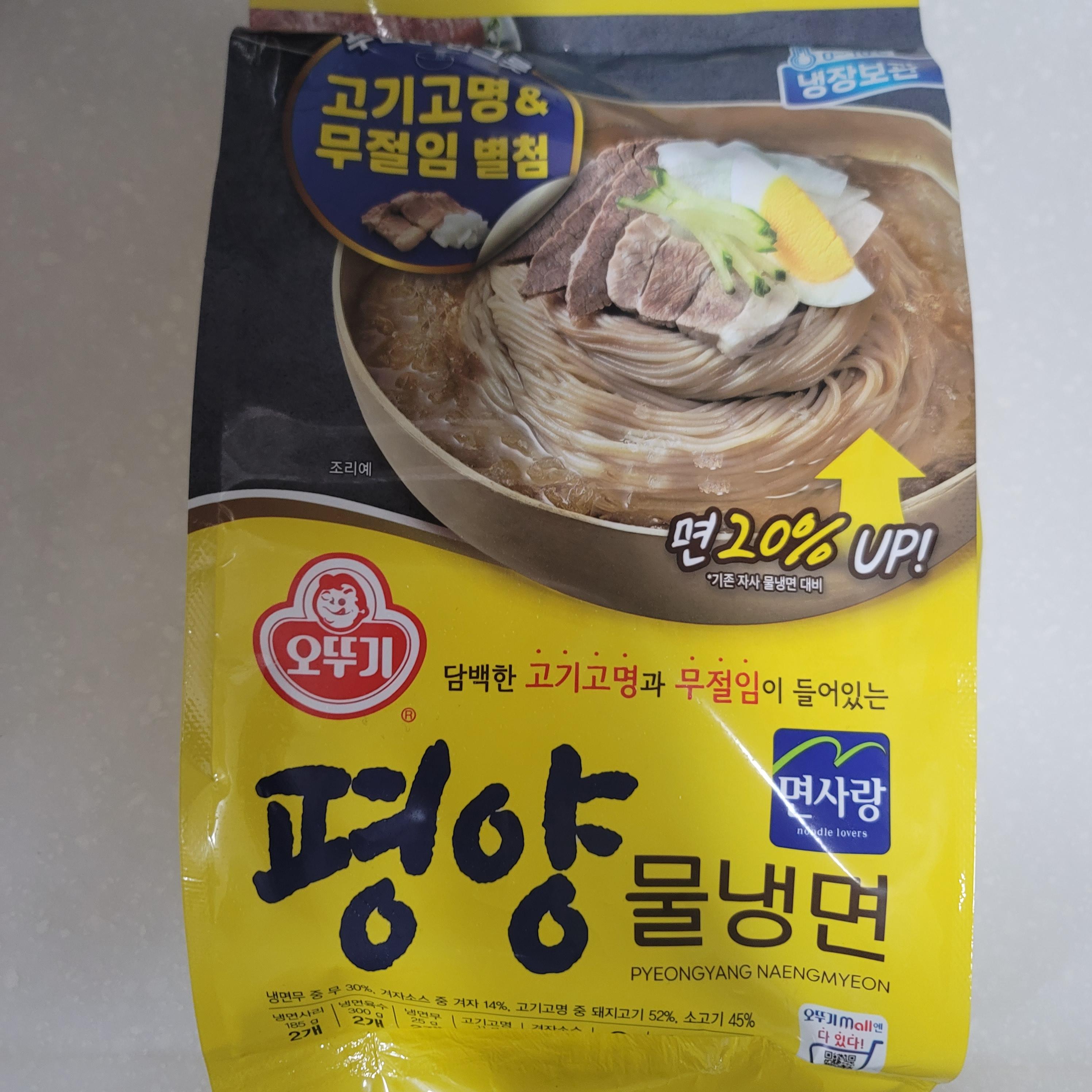 오뚜기 면사랑 평양 물냉면