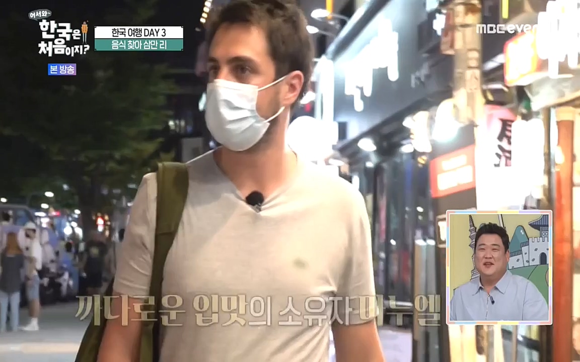 어서와 한국은 처음이지 시즌2.E229.220923p-NEXT.mp4_20220924_181725.148.jpg