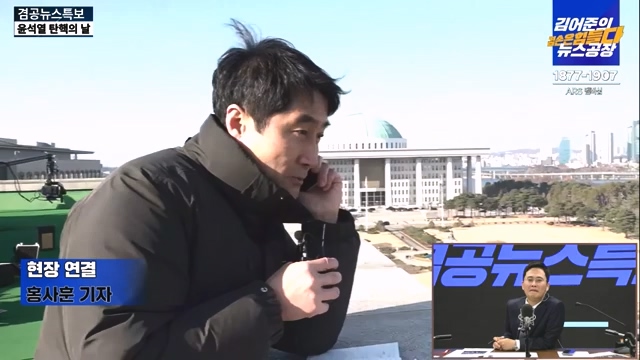 [겸공뉴스특보] 윤석열 탄핵의 날.mp4_20241215_145731.775.jpg