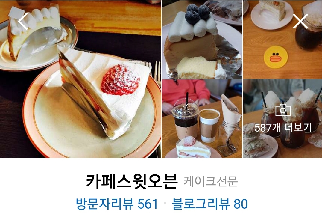 카페스윗오븐 이미지