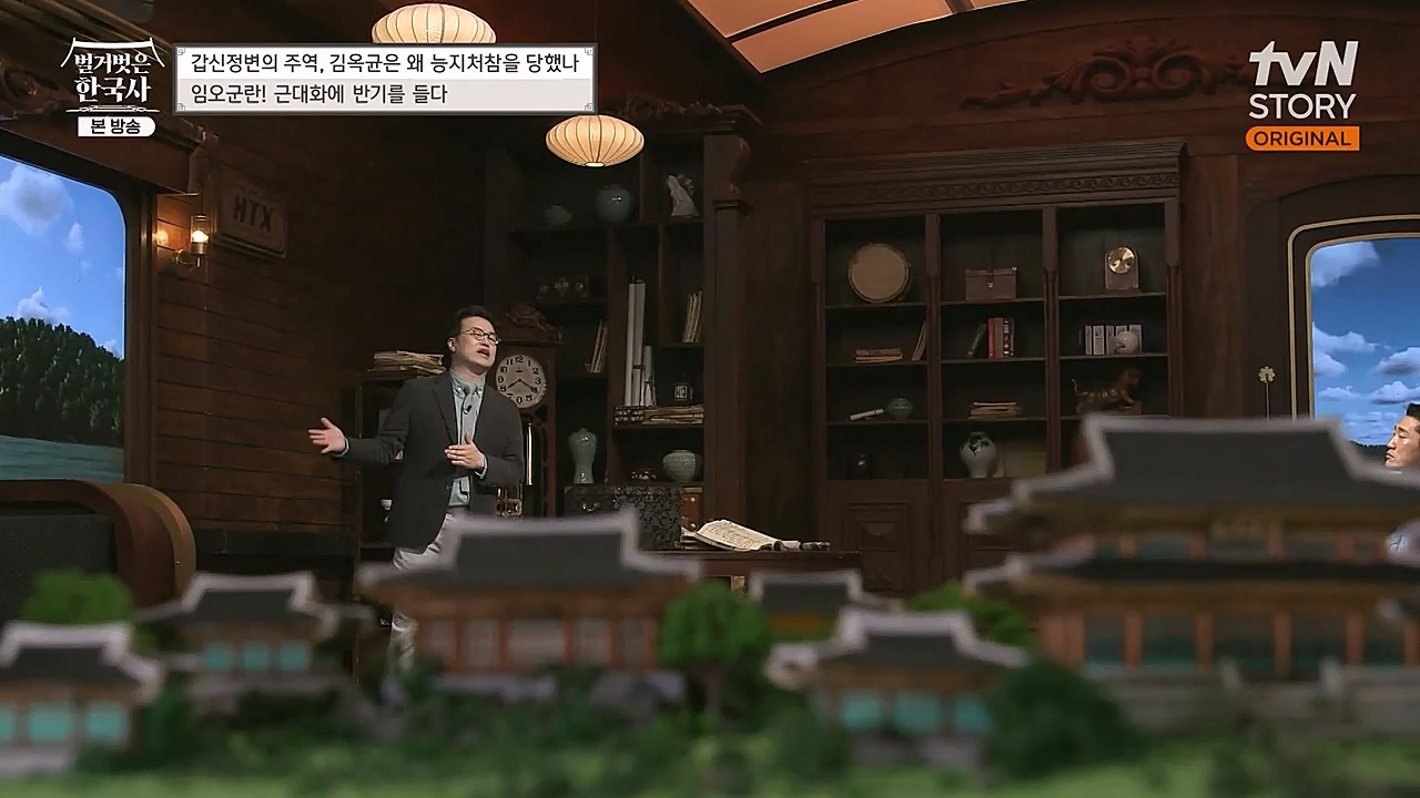 벌거벗은 한국사.E41.230202p-NEXT.mp4_20230312_162747.928.jpg