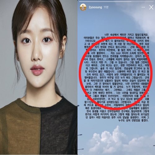  에이프릴 왕따 논란 이나은 사건 정리