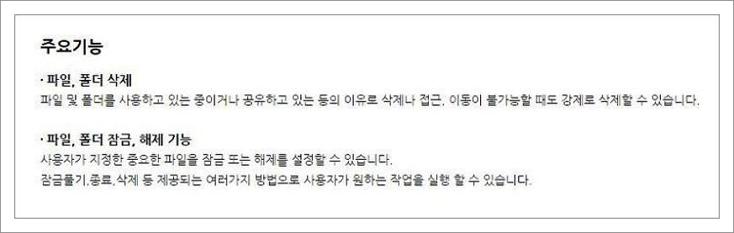 안지워지는 폴더