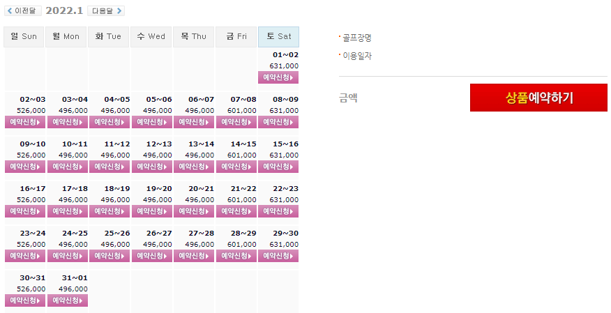  세이지우드 여수경도CC 1월 1박2일 골프패키지 가격
