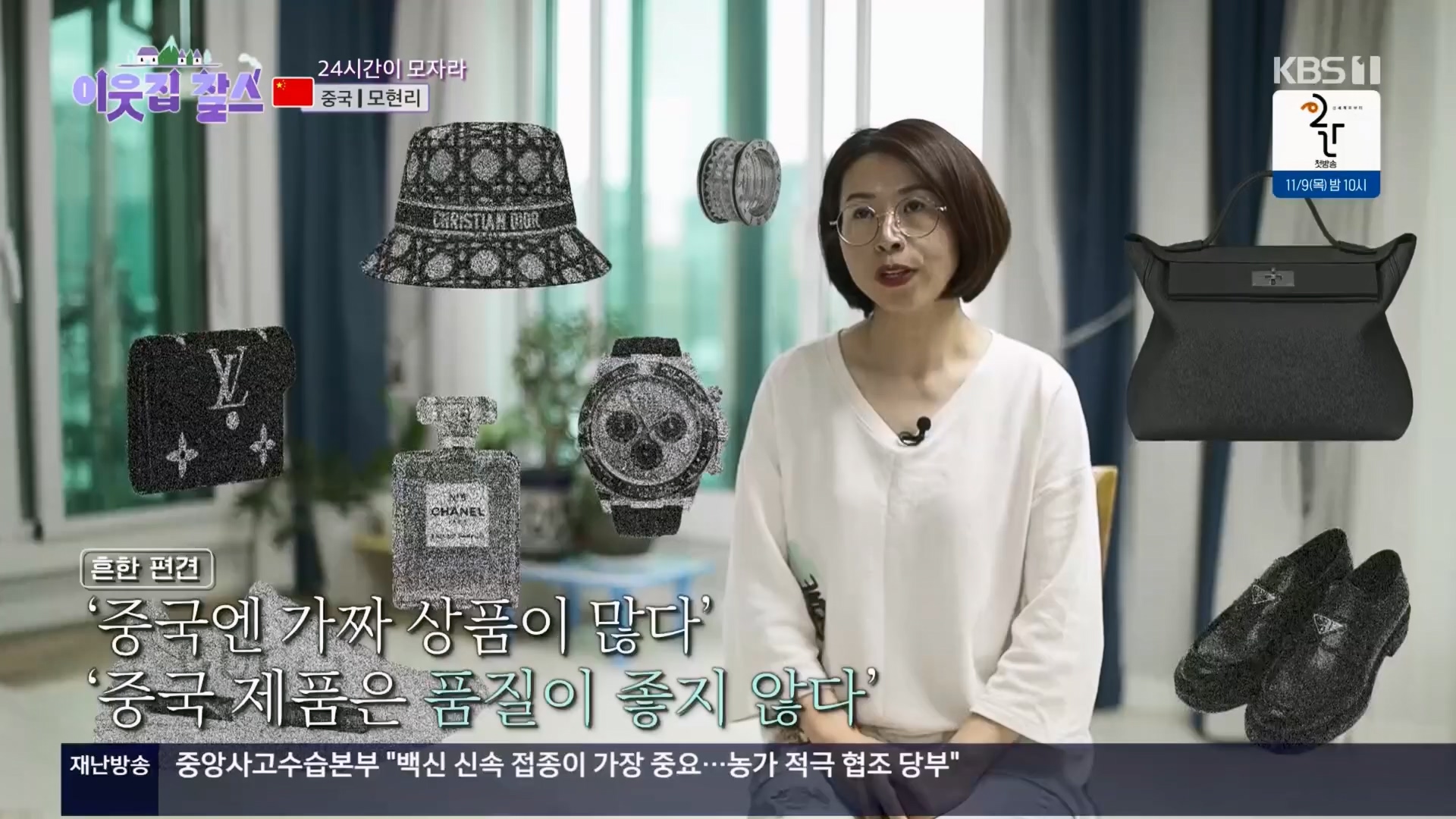 이웃집 찰스.E04.231031p.H264-F1RST.mp4_20231101_201725.687.jpg