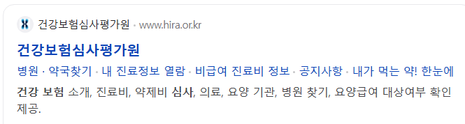 주말 문 여는 약국 찾는 방법 24시 약국 조회