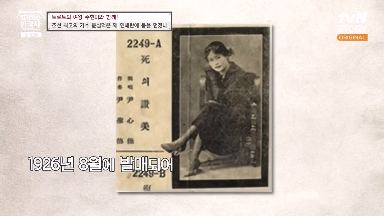 벌거벗은 한국사.E80.231102p-NEXT.mp4_20240528_200316.490.jpg