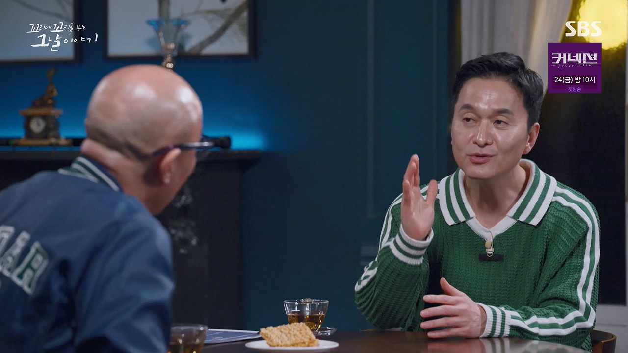 꼬리에 꼬리를 무는 그날 이야기.E128.240517p-NEXT.mp4_20240518_133938.990.jpg