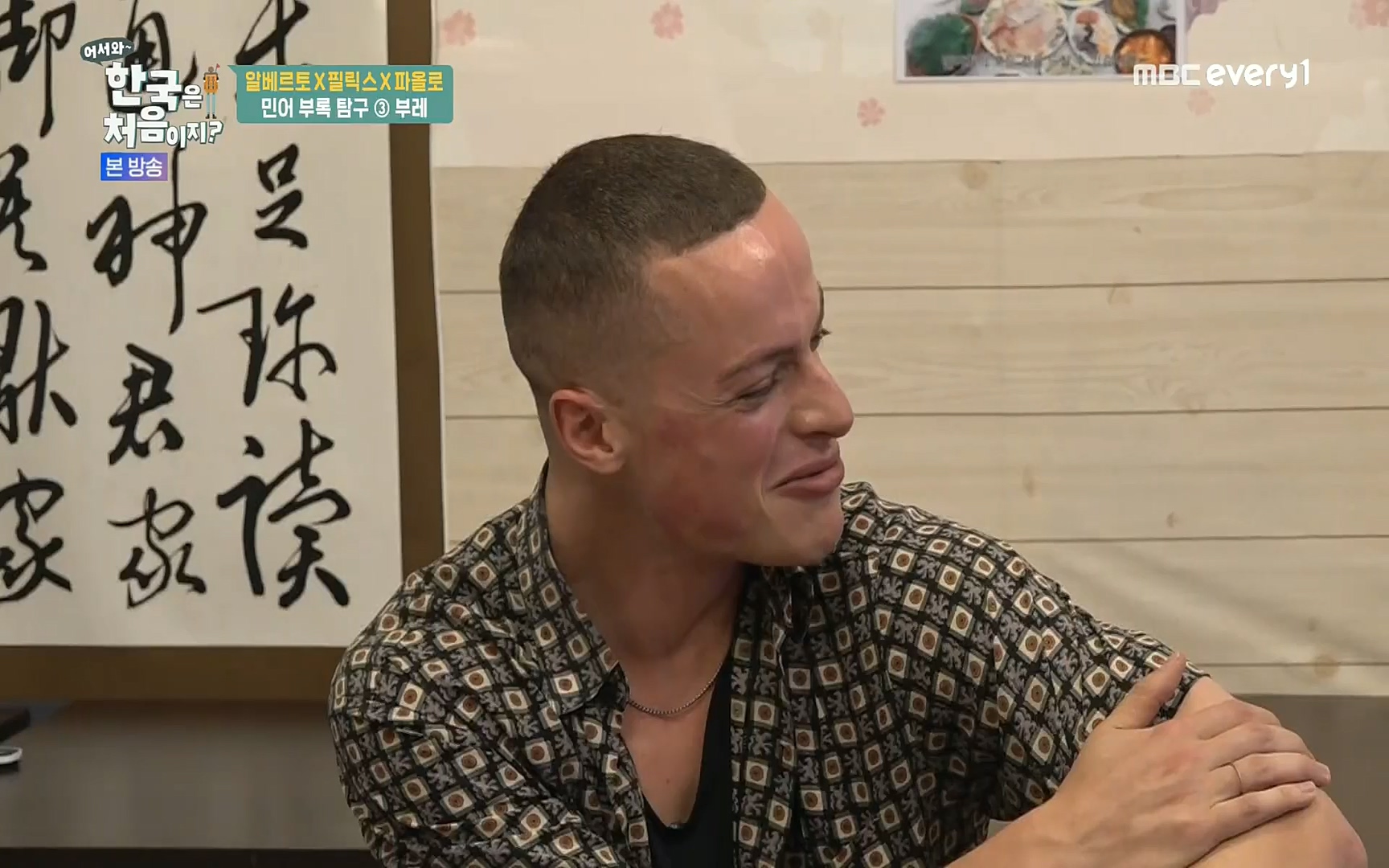 어서와~ 한국은 처음이지.E250.220630p.H264-F1RST.mp4_20220701_202943.337.jpg