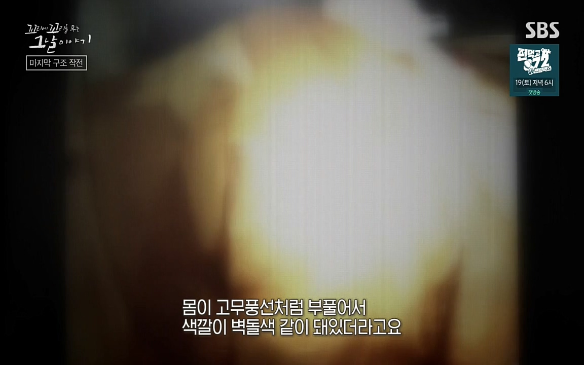 꼬리에 꼬리를 무는 그날 이야기.E20.220318p-NEXT.mp4_20220319_190639.010.jpg