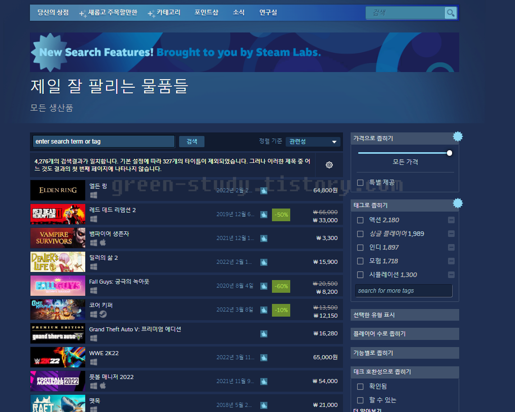 스팀 게임_5.png