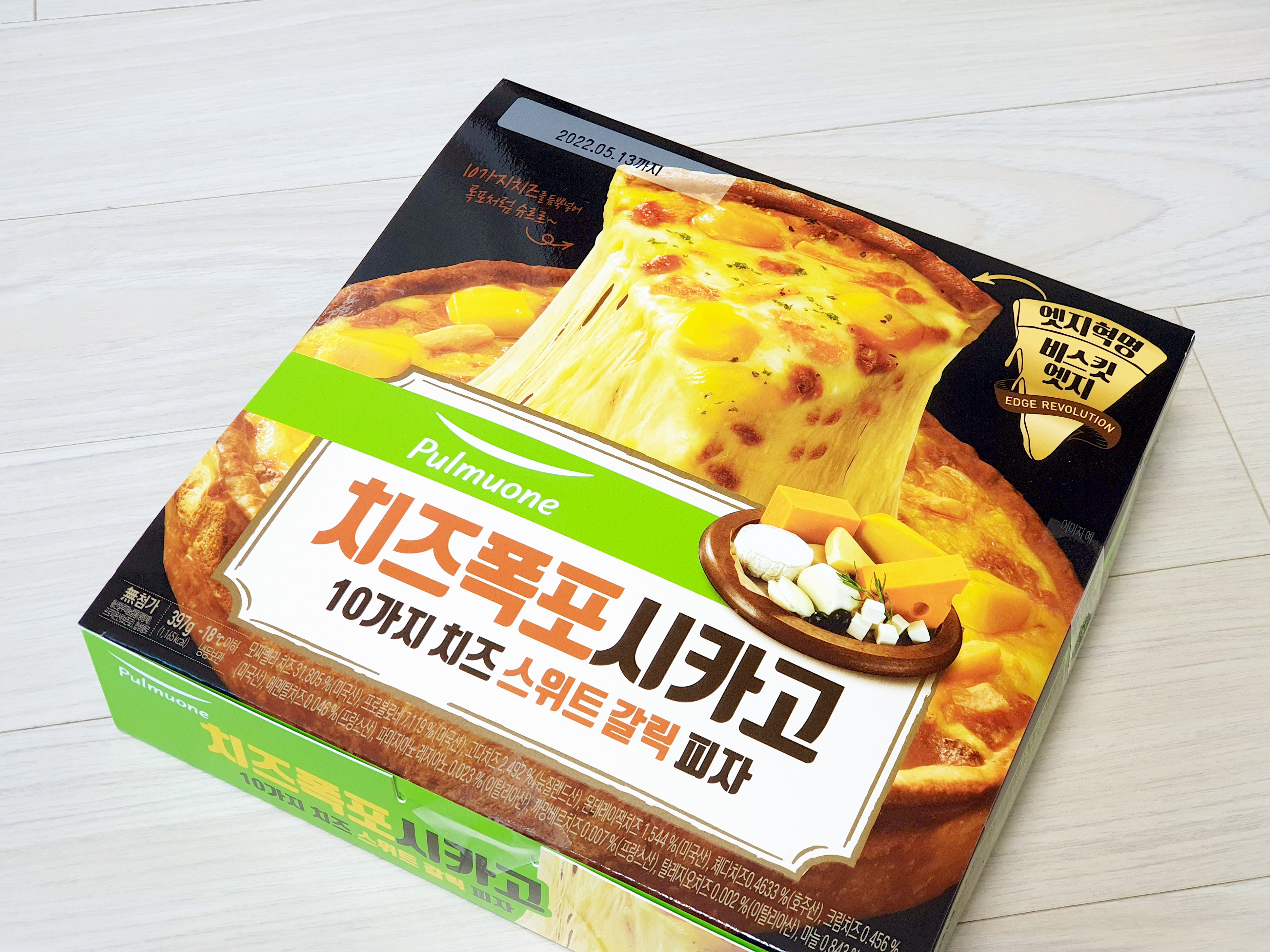  풀무원 치즈폭포 시카고피자! 2편 스위트갈릭 피자 짱 맛있어요~