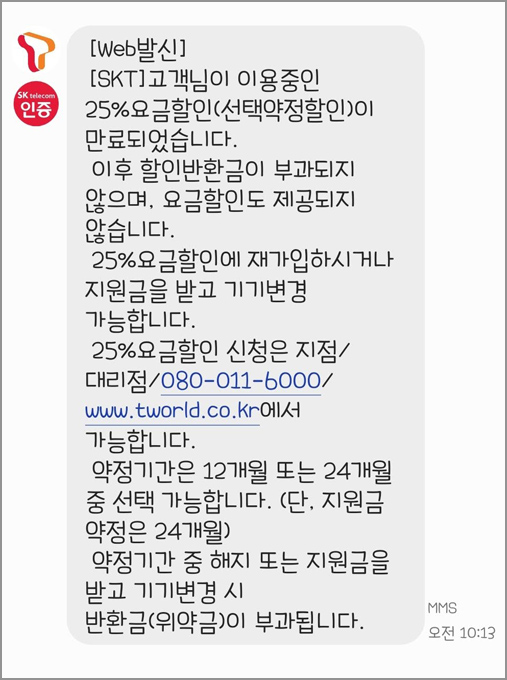 12개월과 24개월 선택약정 할인 비교 및 휴대폰 저렴하게 바꾸는 꿀팁 12개월과 24개월 선택약정 할인 비교 및 휴대폰 저렴하게 바꾸는 꿀팁
