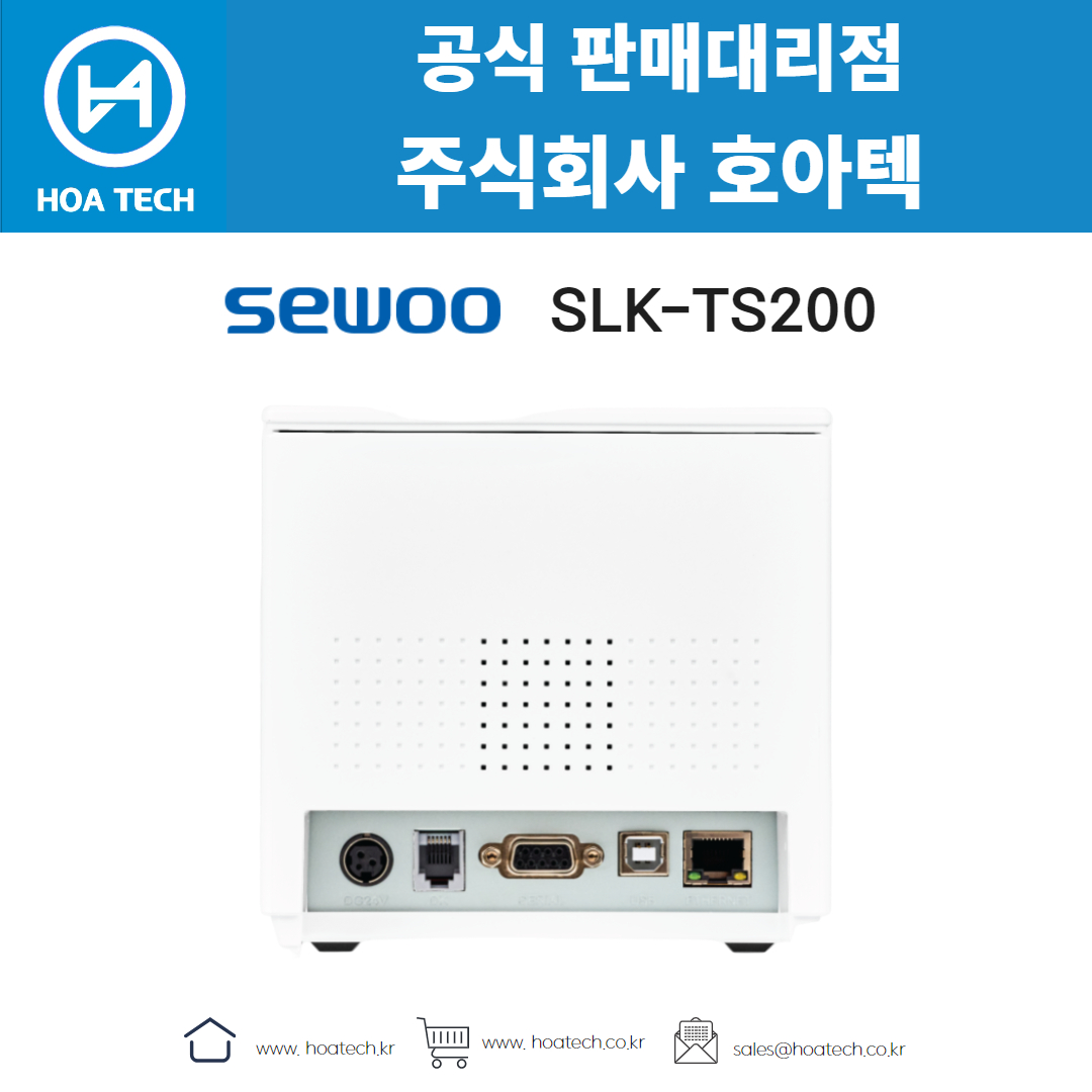 SEWOO SLK-TS200, 세우 SLK-TS200, 라벨프린터, 바코드프린터, 라벨프린터기