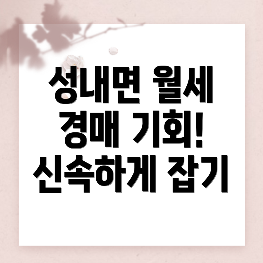 고창군 성내면 오피스텔 월세