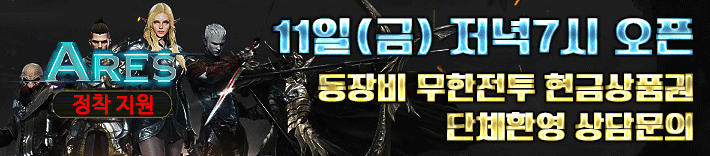 리니지 프리서버 아레스서버