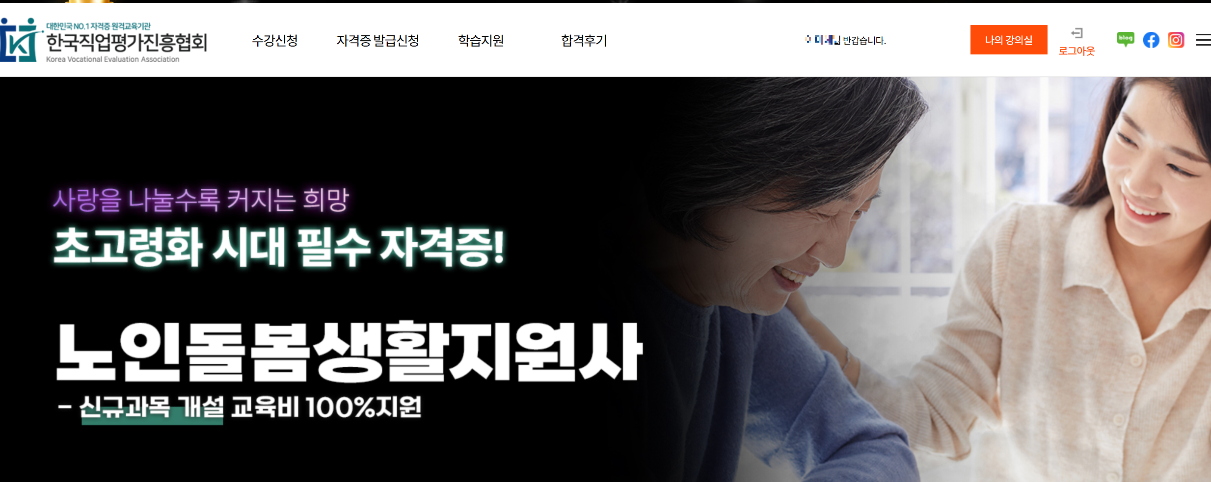 산후관리사 취득방법