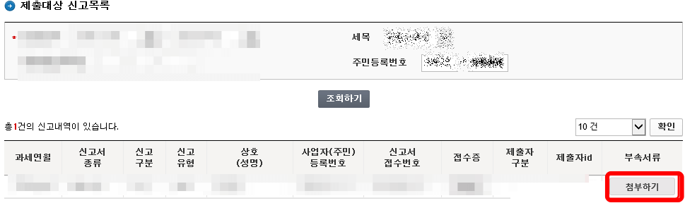 연말정산 경정청구