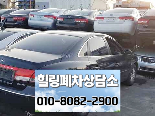 인천폐차장
