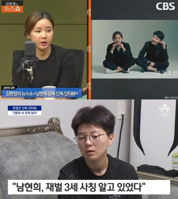 남현희