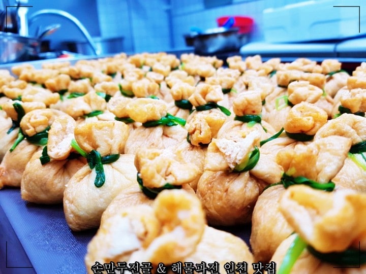 인천 남동구 맛집 유부주머니