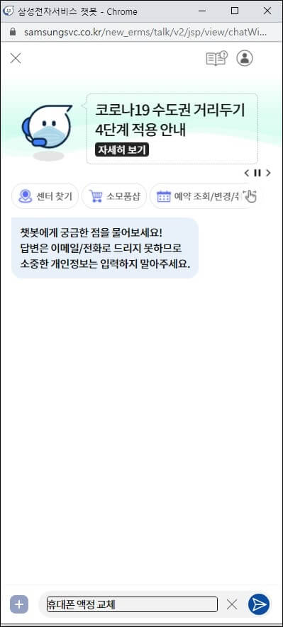 휴대폰-액정-교체-입력