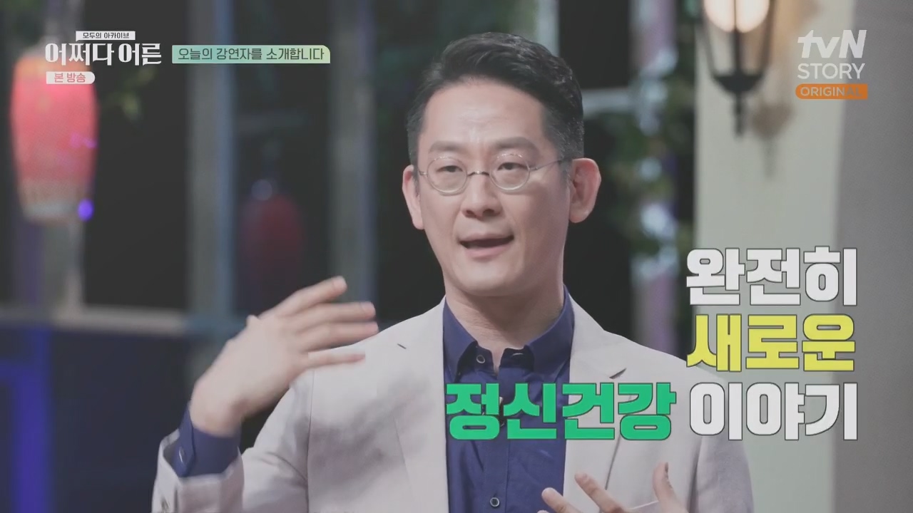 어쩌다 어른.E34.230531p.H264-F1RST.mp4_20231104_180435.465.jpg