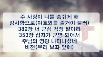 찬양콘티 ppt 2025년 5월_9