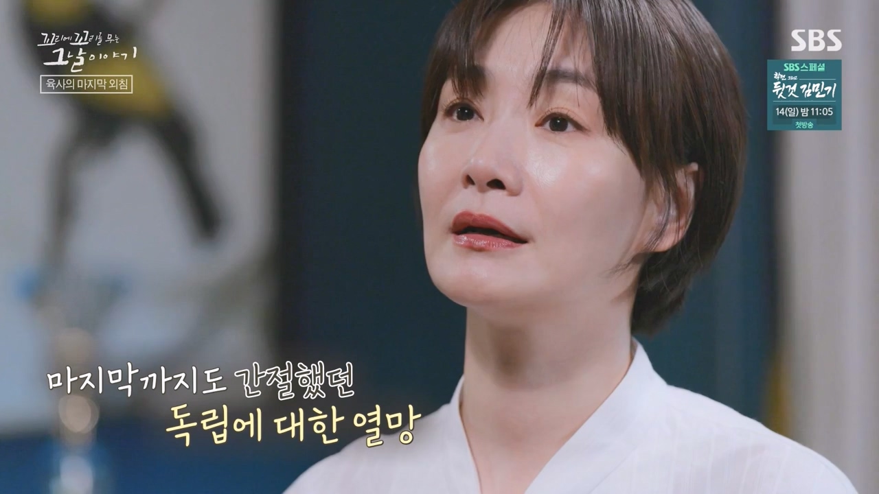 꼬리에 꼬리를 무는 그날 이야기.E122.240405p-NEXT.mp4_20240406_160133.424.jpg