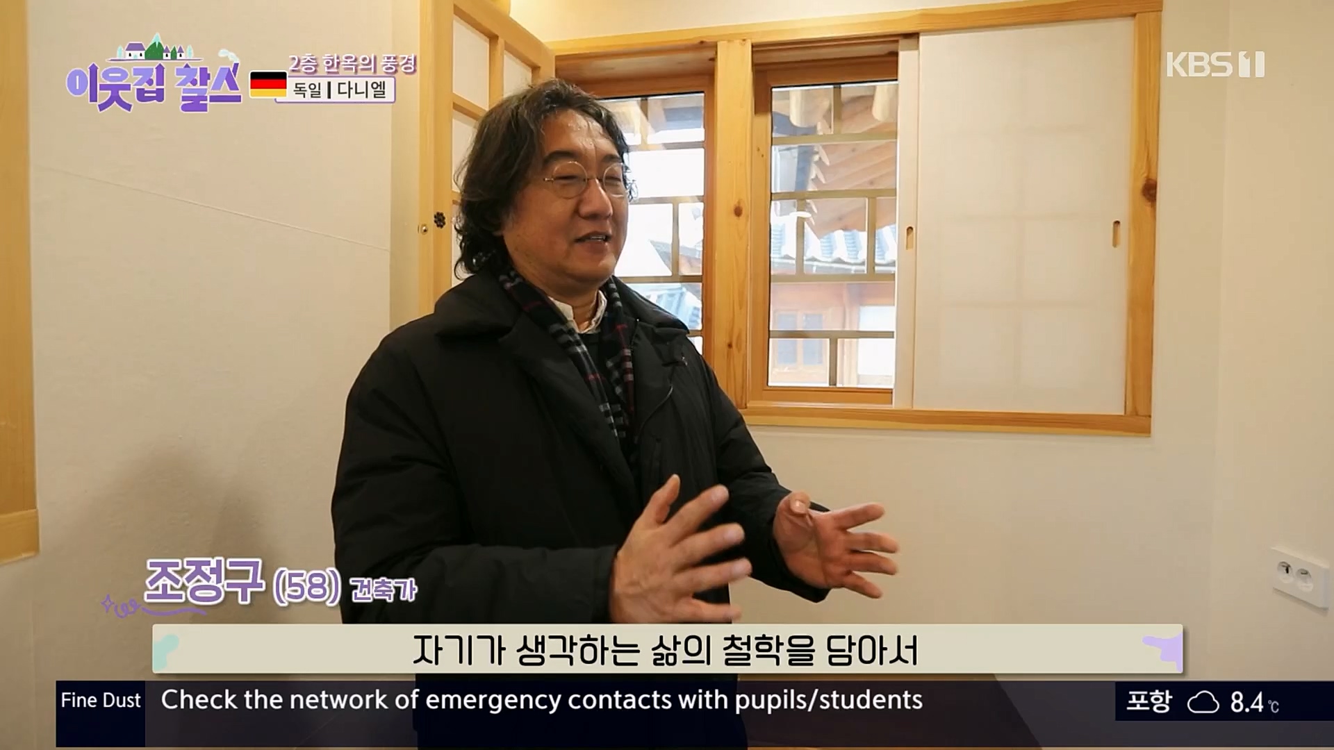 이웃집 찰스.E374.230207p.H264-F1RST.mp4_20230208_202006.340.jpg