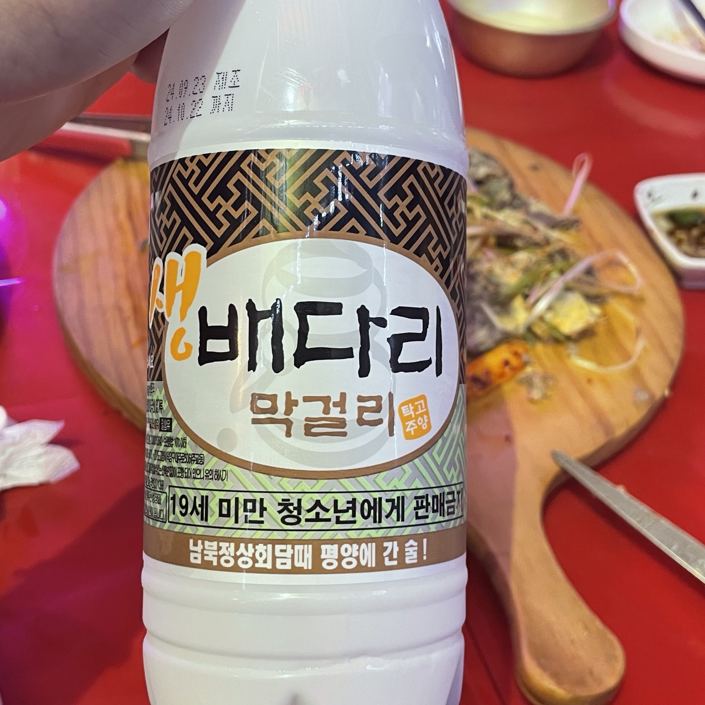 배다리 막걸리