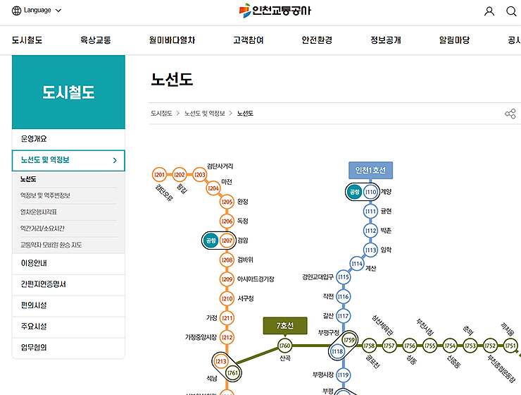 인천교통공사-노선도-보기