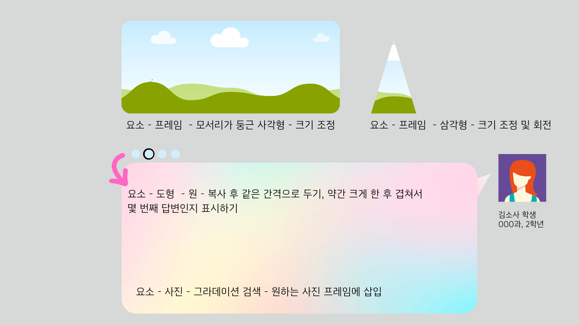 캔바 그라데이션 이미지
