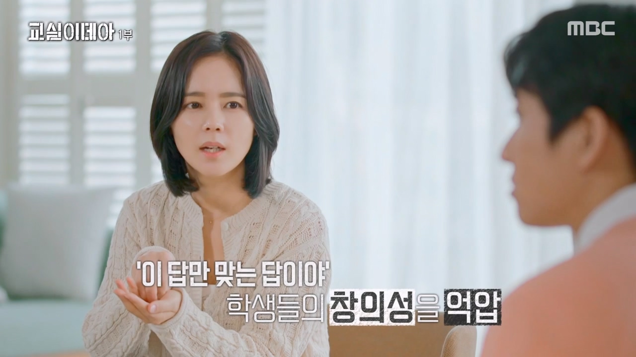MBC 교육 대기획 교실 이데아.E01.240422p-NEXT.mp4_20240501_160023.361.jpg