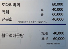 오늘N 할매식당 물회 매운탕 포항 맛집