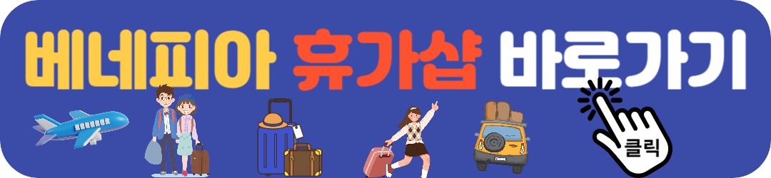 근로자 휴가지원사업 휴가샵 바로가기