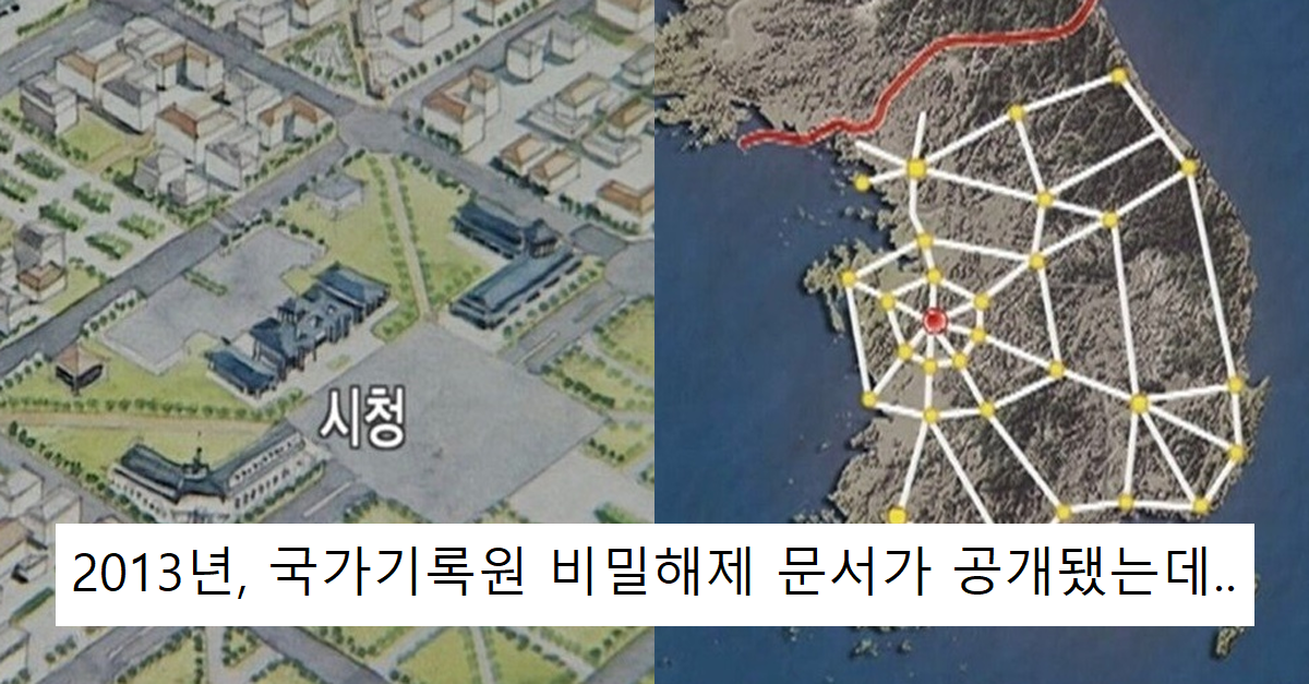  43년 전 계획된 한반도 최대 '수도 이전 계획'