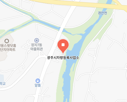 경기도 광주시 차량 등록사업소 위치