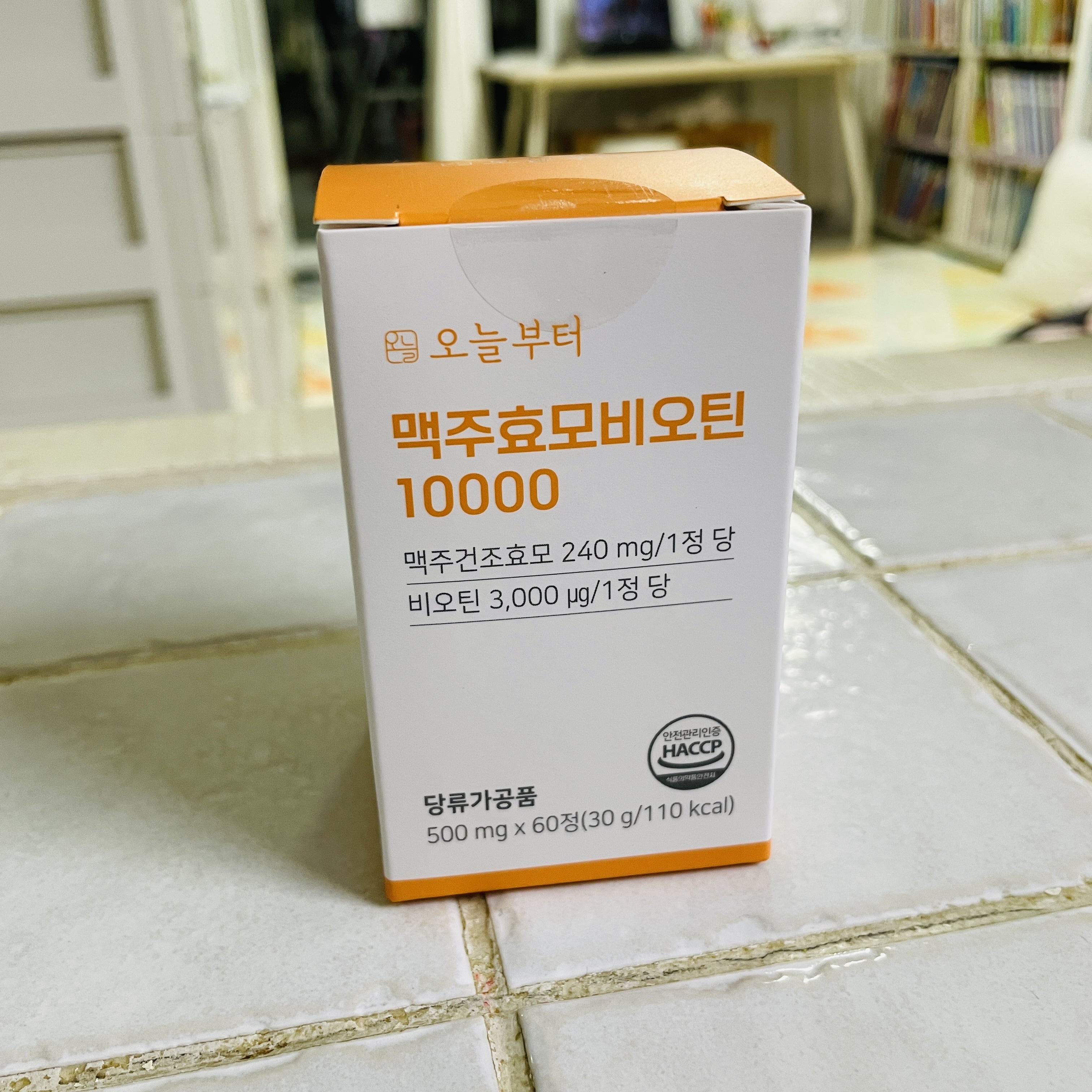 맥주효모비오틴10000